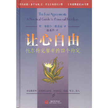 让心自由